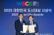 수원특례시, ‘2025년 대한민국 도시대상’ 대통령상