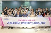 군포시, 경제주체와의 현장 소통 강화 ‘이동시장실’ 통해 소상공인과 직접 대화