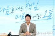 경기도의회 김진경 의장 “‘다음을 여는 책임, 미래를 여는 오늘’ 만들겠다” 제11대 후반기 의장 취임 1주년 성과 및 향후 계획 발표
