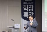 박승원 광명시장, "시민 스스로 변화할 때 시민주권도시로 성장…"