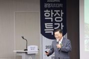 박승원 광명시장, "시민 스스로 변화할 때 시민주권도시로 성장…"