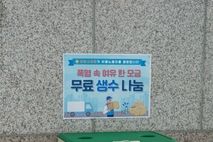 안양시의회, " 감사와 응원의 표현, 이동노동자 위한 ‘생수 나눔 서비스’ 운영 "