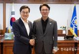김동연 경기도지사, 김민석 국무총리 만나 미군반환공여지 등 논의