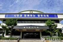 의왕시의회, 시의원 '황제교육' 논란 보도에 "사실과 다른 내용 많아, 매우 유감"