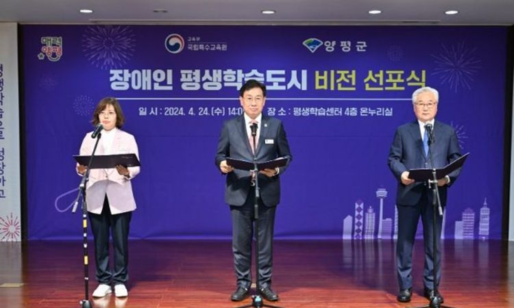[특집기사]‘멈추지 않는 배움의 도시’양평군, "평생학습, 개인의 성장을 넘어서 지역의 지속가능한 발전을 이끌어 간다."