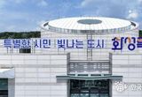 화성특례시, " 촘촘한 행정 서비스의 시작, 구청 체제 도입으로 행정 분산"