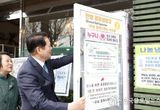 [기획]안양시 지역 공동체 의식 회복, "이웃과 마음 나누는 특별한 냉장고" 공유냉장고 이야기