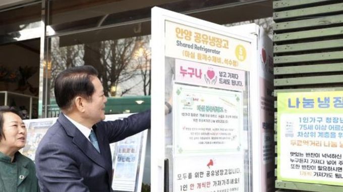 [기획]안양시 지역 공동체 의식 회복, "이웃과 마음 나누는 특별한 냉장고" 공유냉장고 이야기
