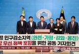 가평‧연천‧강화‧옹진군, 지방소멸위기 공동 대응