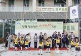 [기획]양평군의 미래, 청소년이 선도하는 행복한 도시로 확대 된다.