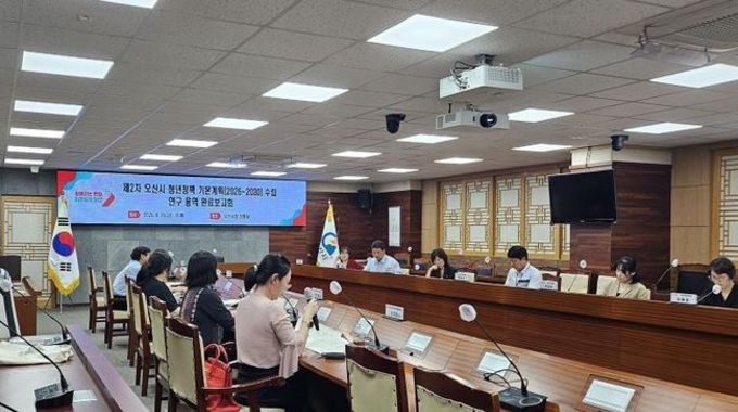 오산시, 제2차 청년정책 기본계획 마련 청년 중심 도시 구상