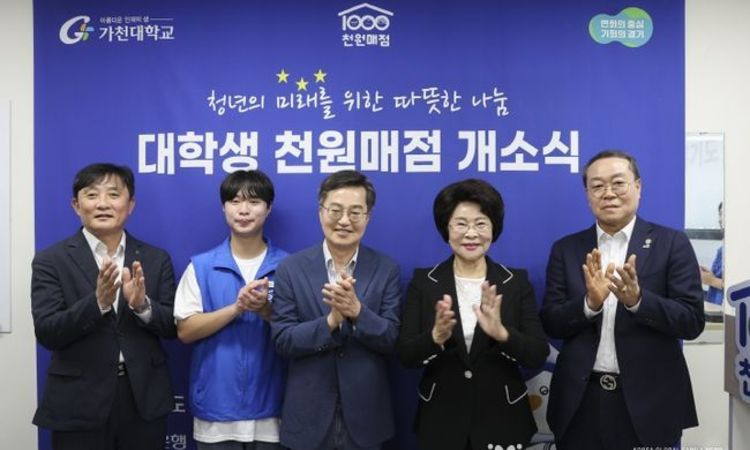 경기도, 전국 최초 ‘대학생 천원매점’ 개소…김동연, 일일점원 나서며 학생들과 소통
