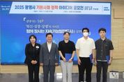 광명시, 시민이 그린 기본사회… 정책으로 실현하다