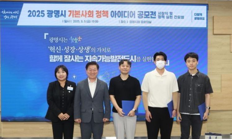 광명시, 시민이 그린 기본사회… 정책으로 실현하다