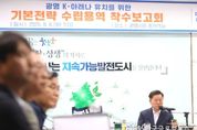 박승원 광명시장 “5만 석 K-아레나 광명 유치해 미래 먹거리 마련”