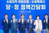 이재준 수원시장, “수원대전환을 위해 함께 노력하자”