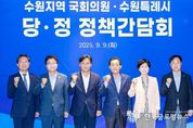 이재준 수원시장, “수원대전환을 위해 함께 노력하자”