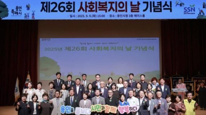 이상일 용인특례시장, "사회복지는 계속 확대해 나가야 하는 만큼 예산 제약에도 관련 예산 늘릴 것"