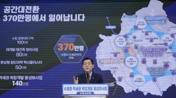 이재준 수원특례시장, "역세권 복합개발로 역세권 복합개발로 ‘공간 대전환’ 시동"