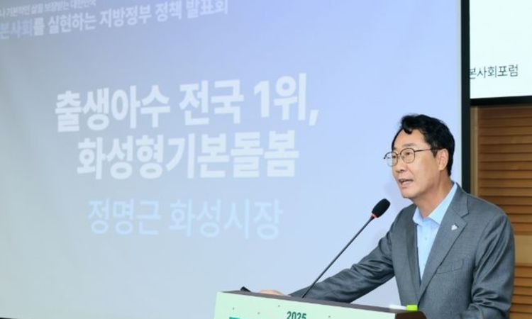 화성특례시, 출생아 수 2년 연속 전국 1위...‘화성형 기본돌봄 정책’ 국회서 공유