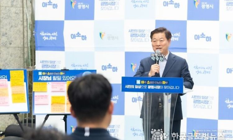박승원 광명시장 “시민 체감 행정은 현장 소통에서 시작” 교통부터 생활 불편까지…‘아소하’로 시민 목소리 청취