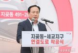 오산시, 오산 동·서 생활권을 이어주는 ,지곶동~세교지구 연결도로 착공