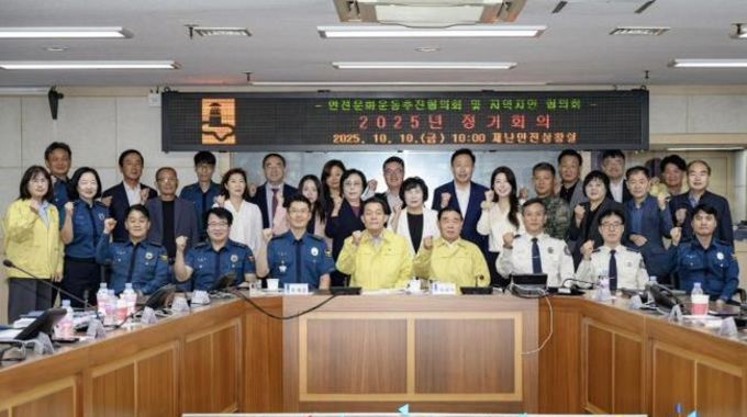수원특례시, 무결점 안전 도시를 목표 '안전문화운동추진협의회 및 지역치안협의회 정기회의' 개최