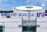화성특례시 봉담읍에 종합병원 들어선다...'보건복지부 개설 승인 통과'