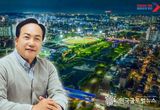 "오색찬란한 야경이 있는 빛의 도시로 도약"① 오산시, 오색찬란한 희망찬 빛의도시로 도약 START