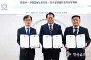 안양시, 고용부 안양지청・안보공 경기서부지사와 ‘산재사고 감축’협약 체결