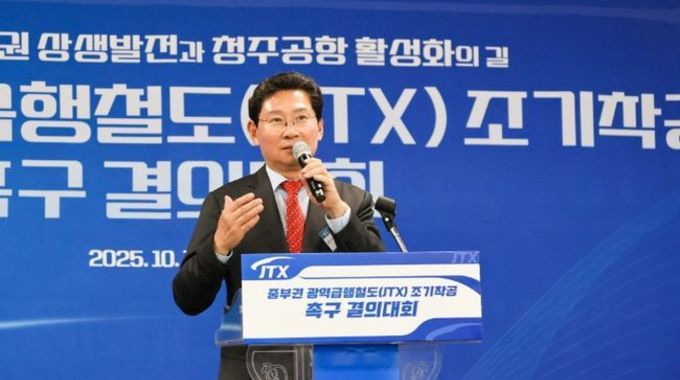 이상일 용인특례시장, 수도권과 중부권 연결하는 핵심 광역교통 인프라 ‘중부권 광역급행철도(JTX)’ 노선 조기 착공 촉구