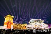 더욱 풍성 했던 2025 수원화성 미디어아트, 관람객 51만여 명 찾았다
