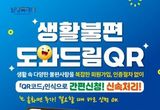 “생활 불편 제로 특례도시로!”...화성특례시, 생활불편 민원 처리제도 주목