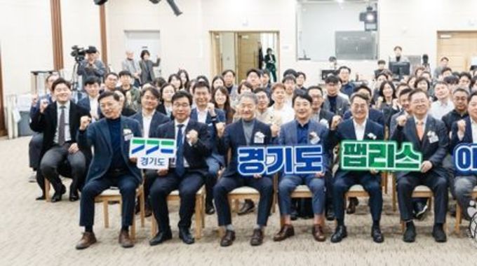 경기도, 전국 최초 지자체 주도의 팹리스 아카데미 개소 김동연, “경기도 반도체산업의 최우선 정책 방향은 생태계 조성”