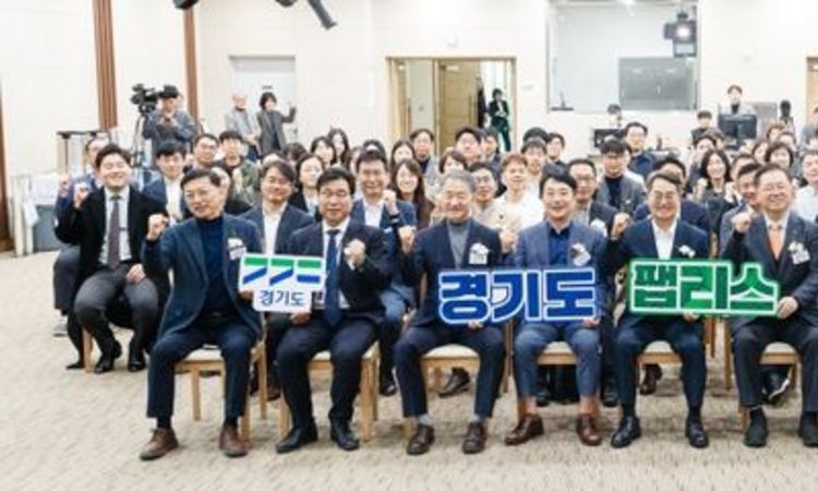 경기도, 전국 최초 지자체 주도의 팹리스 아카데미 개소 김동연, “경기도 반도체산업의 최우선 정책 방향은 생태계 조성”