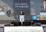 ‘기술과 포용의 혁신 화성특례시에서 길을 찾다’, 2025 대한민국 지속가능발전대회 성황리 폐막