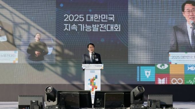 ‘기술과 포용의 혁신 화성특례시에서 길을 찾다’, 2025 대한민국 지속가능발전대회 성황리 폐막
