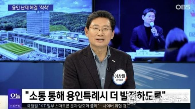 이상일 용인특례시장, "반도체 프로젝트 진행으로 용인 지역경제에 상당히 온기 돈다는 평가"