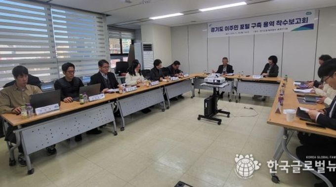 경기도, 전국 최초 인공지능 기반 ‘이주민 포털’ 개발 착수