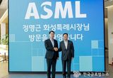 화성특례시 ASML로부터 감사패 전달받아...반도체 혁신도시 위상 더욱 강화