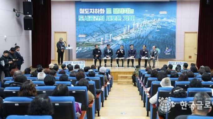 김동연 경기도지사, “철도지하화 통합개발사업, 안산이 가장 경제성 있어. 꼭 만들겠다”