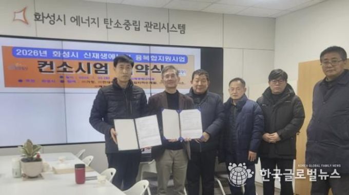 화성특례시, 정남면 일원에 신재생에너지 설비 104개소 설치