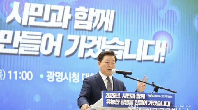 박승원 광명시장, “2026년, 유능한 시민과 함께 광명의 미래 완성”