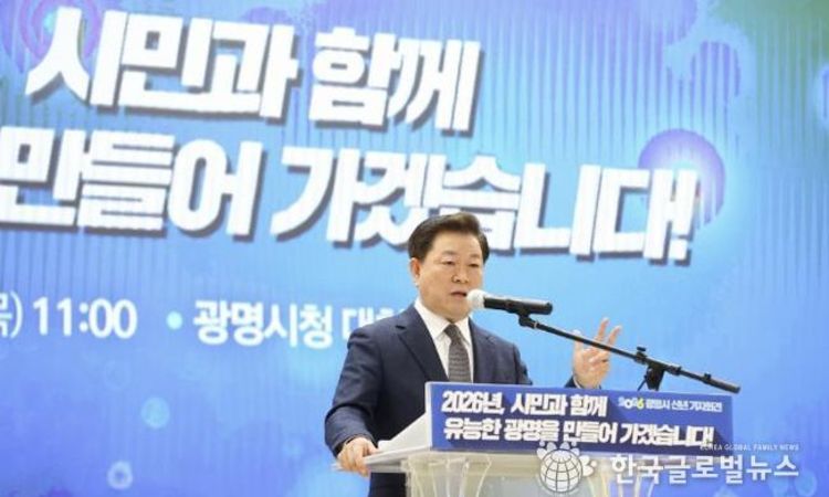 박승원 광명시장, “2026년, 유능한 시민과 함께 광명의 미래 완성”