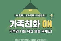 수원특례시 저출생 대응 묘안, '일가(家)양득' 노린다!