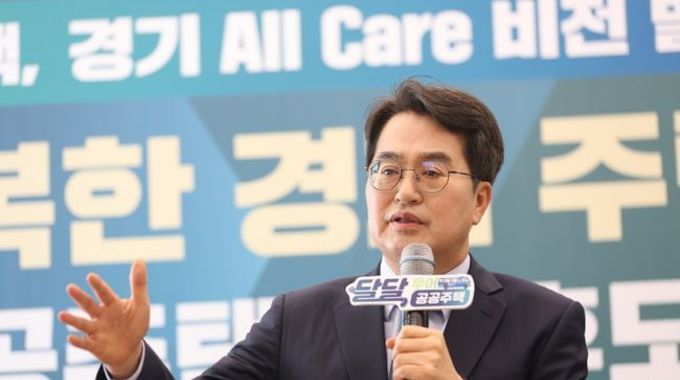 김동연 경기도지사, ‘경기도형 공공주택’ 비전 발표