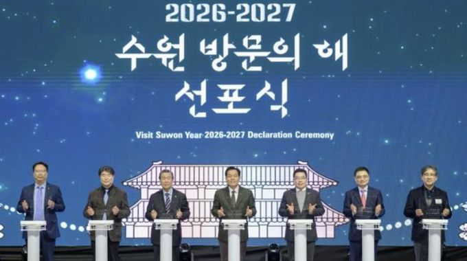 사계절 축제로 세계를 부른다, 2026~2027 ‘수원 방문의 해’ 선포