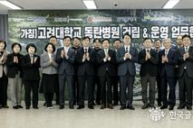 ‘의료 안심 도시’로 나아가는 화성특례시, '(가칭)고려대학교 동탄병원' 건립 위한 다자간 업무협약 체결....미래형 의료복합단지 조성 본궤도 진입