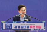 김동연 경기도지사, “70억 원 투입한 통큰세일이 경기도민의 일상과 민생에 활기 넣어주길”