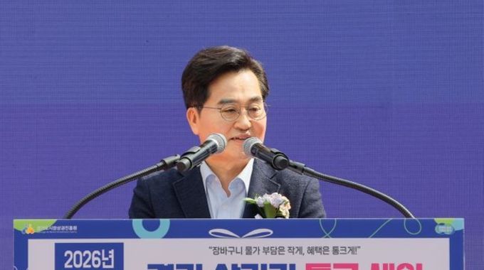 김동연 경기도지사, “70억 원 투입한 통큰세일이 경기도민의 일상과 민생에 활기 넣어주길”
